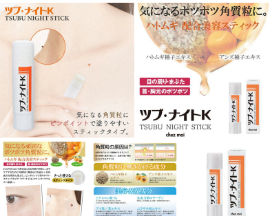 日本品牌 Chez Moi「Tsubu Night K」去脂肪粒美療棒 6g（ツブ・ナイト K）