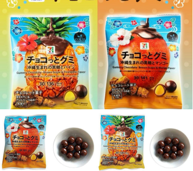 7-11 期間限定 黑糖×鳳梨／黑糖×芒果 巧克力軟糖