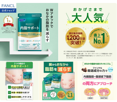 FANCL ファンケル 內脂 Support 內臟脂肪對策（30日分）