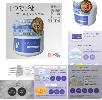 日本製 250g 大容量 5合1 全效保濕凝膠（All in one）