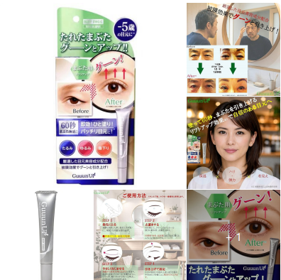 BODY MAGIC Guuun UP 眼部提拉霜