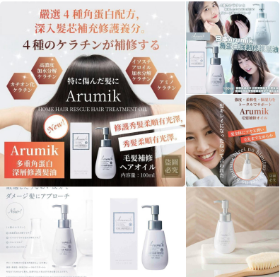 ABL 居家修護護髮精油 100ml（免沖洗護髮油・Arumik）