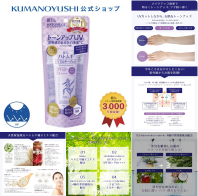 日本 Kumano 熊野油脂 Reihaku 麗白 薏仁防曬乳 UV系列 潤色提亮防曬乳（紫色潤色款）70g