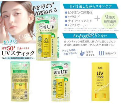 Ajuste UV防曬棒 薄荷香 18g SPF50+ PA++++