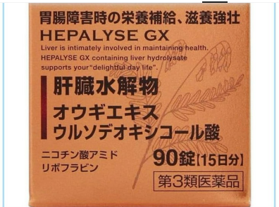 Hepalyse GX ヘパリーゼGX 90 錠（ゼリア新薬 ZERIA）